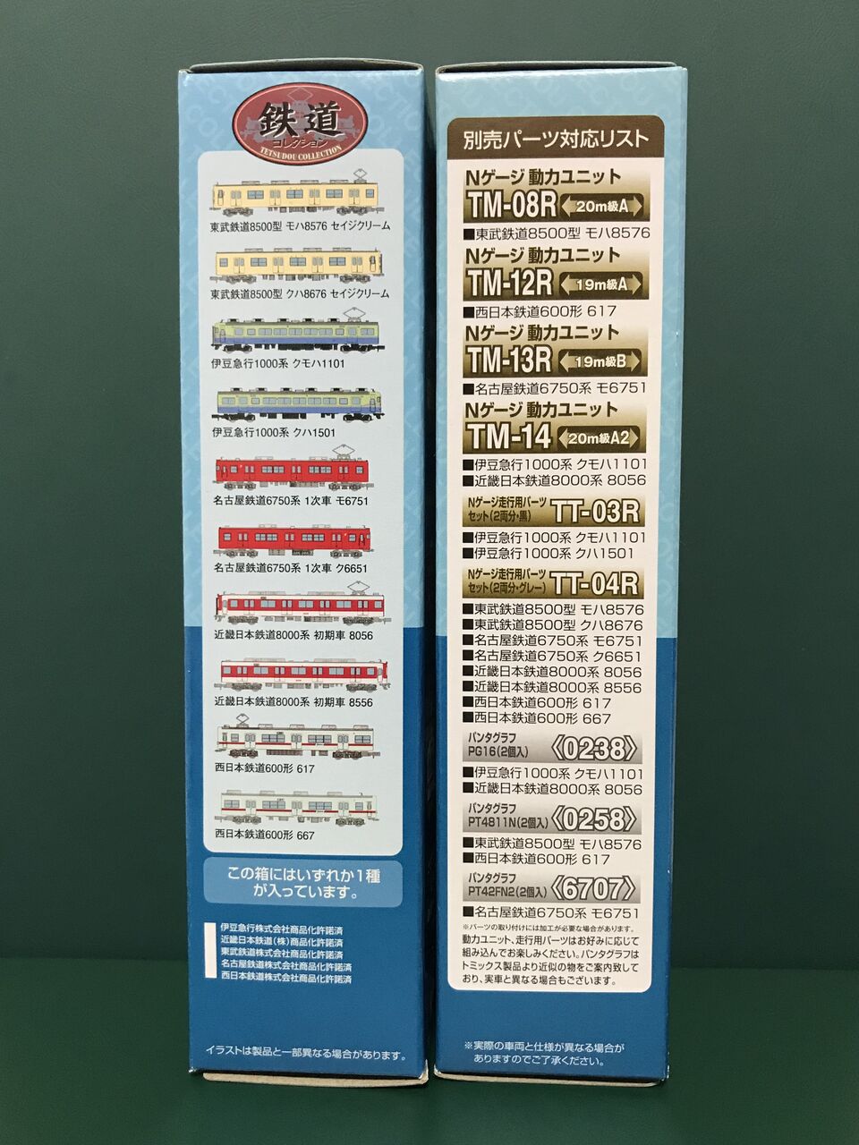 鉄コレの西鉄600形に思ったこと。 : エヌゲ道 since 2015 ～Ｎゲージ鉄道模型とフィギュアとか何たら～