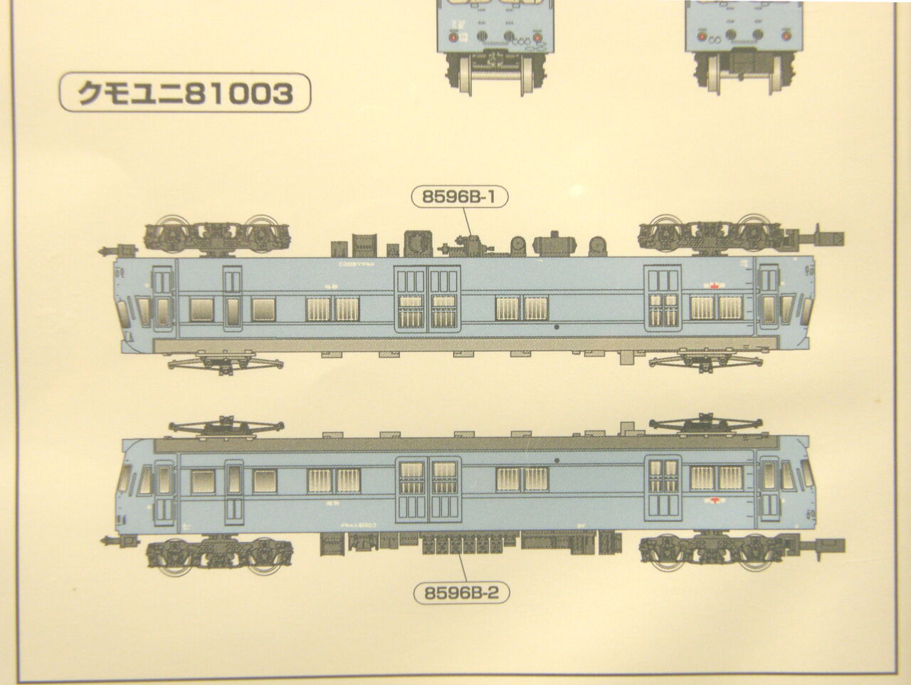 新規入線車両（グリーンマックス クモユニ81形・大糸線色） : エヌゲ道
