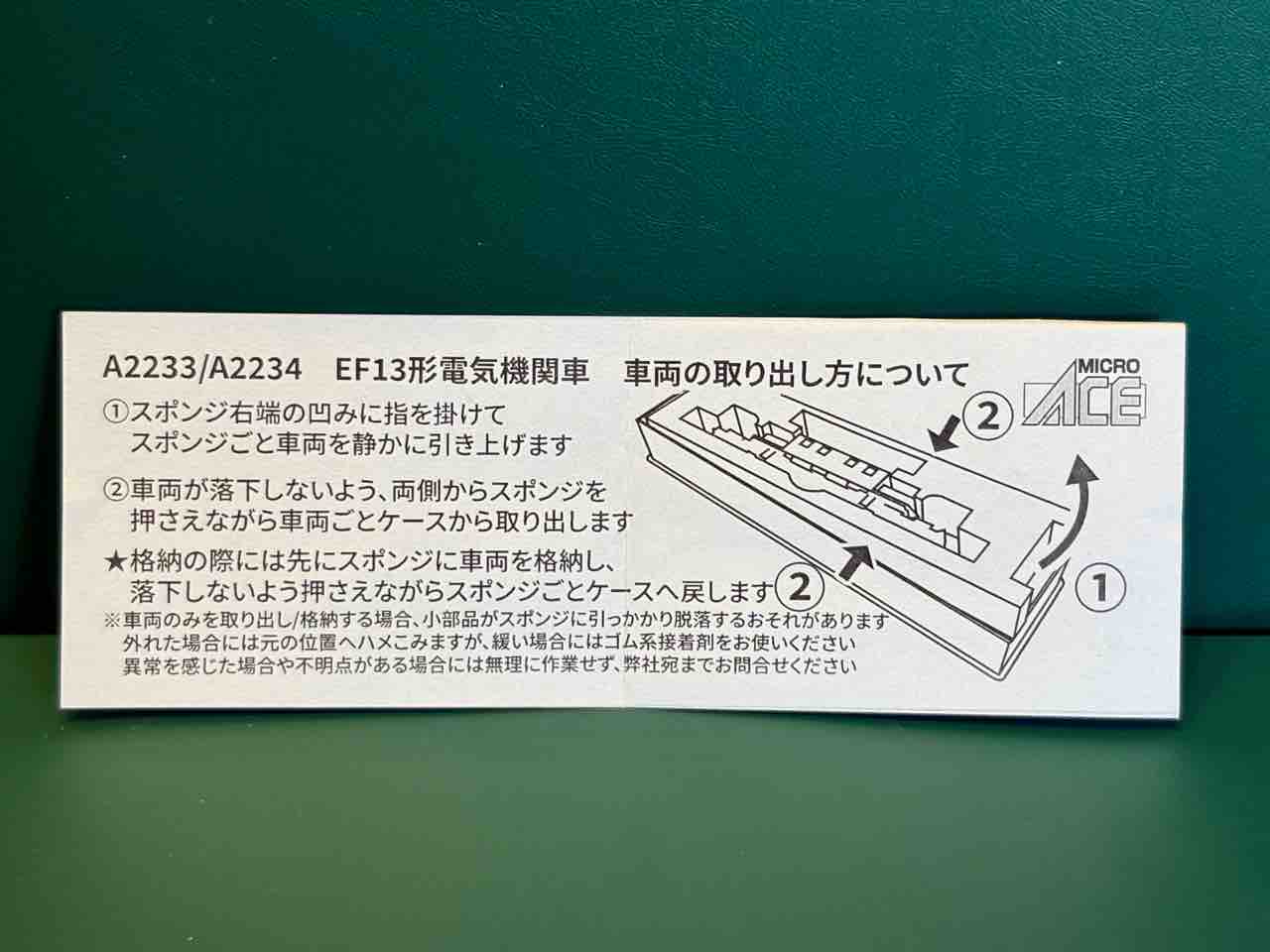 a2234 EF13-31 第一次改装 発売予定新製品] A2234 EF13-31 第一次改装