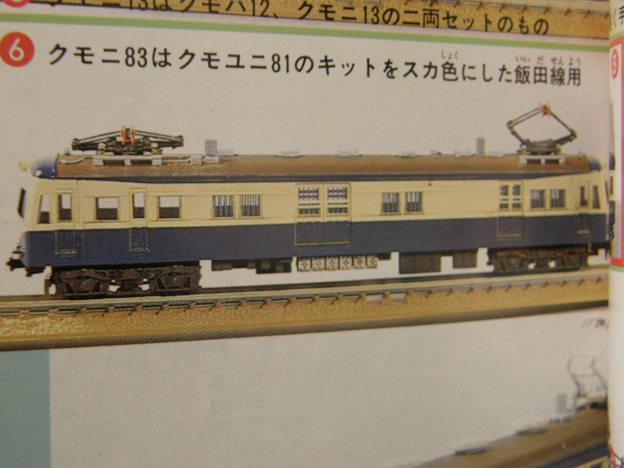 Nゲージ KATO クモニ83 クモユニ82横須賀色 郵便車　貨車 Nゲージ KATO クモニ83 クモユニ82横須賀色 郵便車 貨車