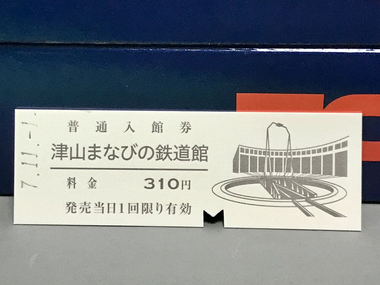 津山まなびの鉄道館」を訪ねてきました。【保存車編】 : エヌゲ道