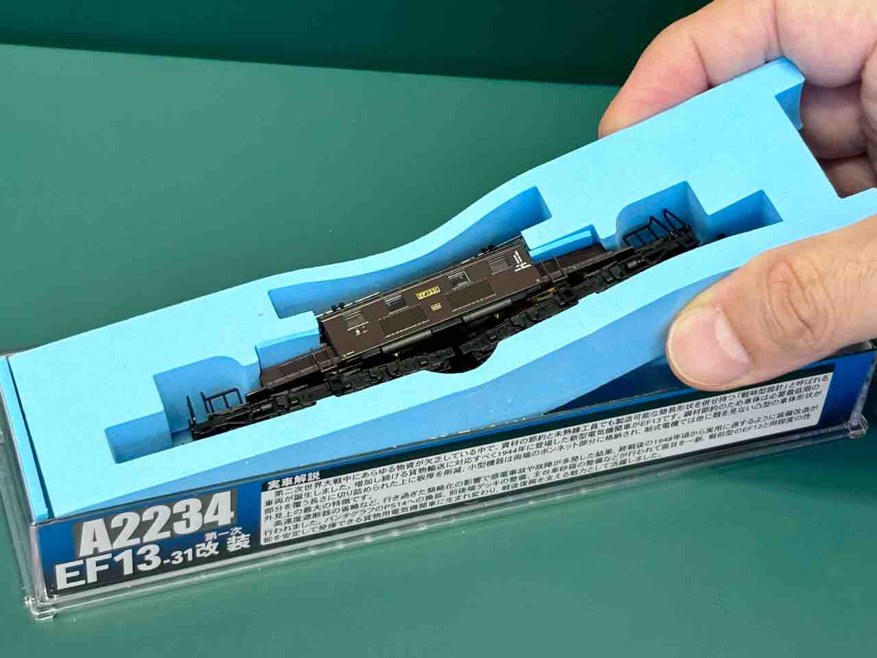 新規入線車両（マイクロエース・EF13-31 第一次改装）・開封編