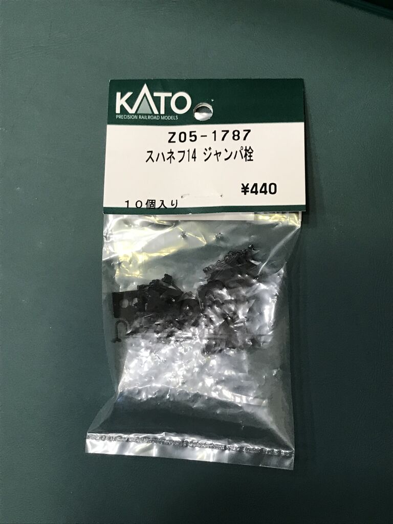KATO「マヤ20形」の車端部加工。 : エヌゲ道 since 2015 ~N KATO「マヤ20形」の車端部加工。 : エヌゲ道 since 2015 ~N
