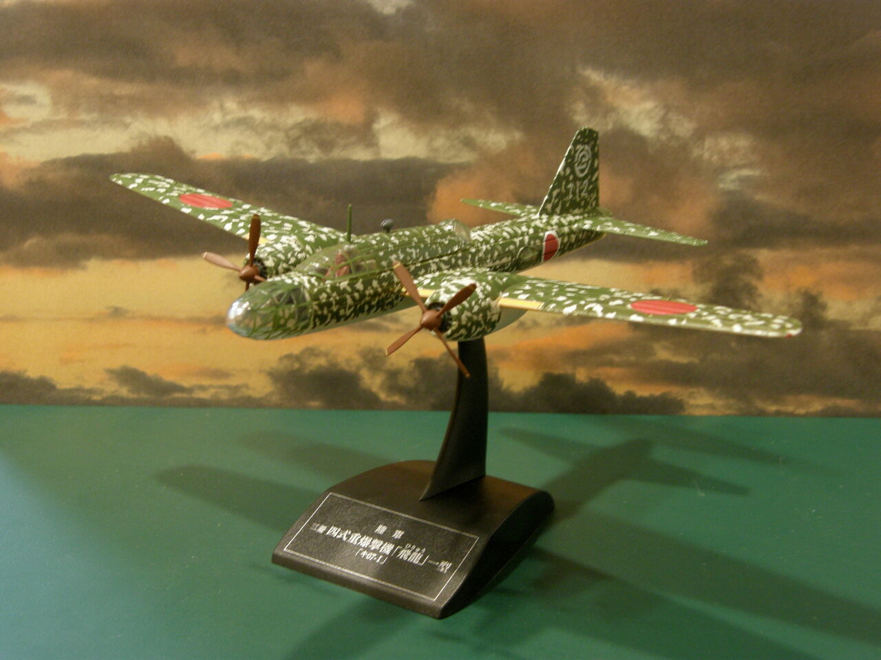 アシェット「四式重爆撃機 飛龍一型」 : エヌゲ道 since 2015 ～N