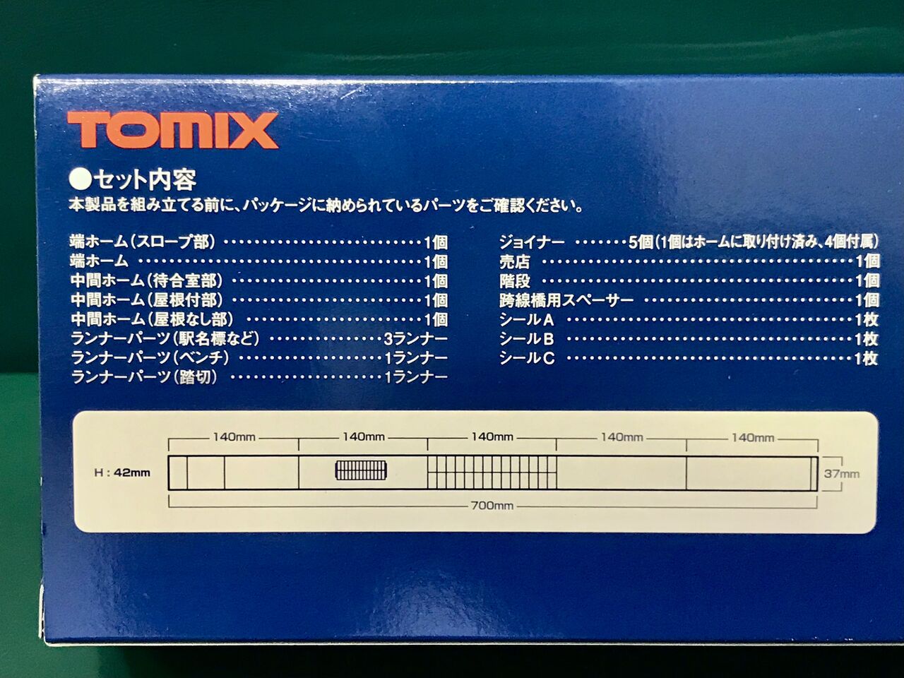 トミックス「島式ホームセット(ローカル型)」 : エヌゲ道 トミックス「島式ホームセット(ローカル型)」 : エヌゲ道