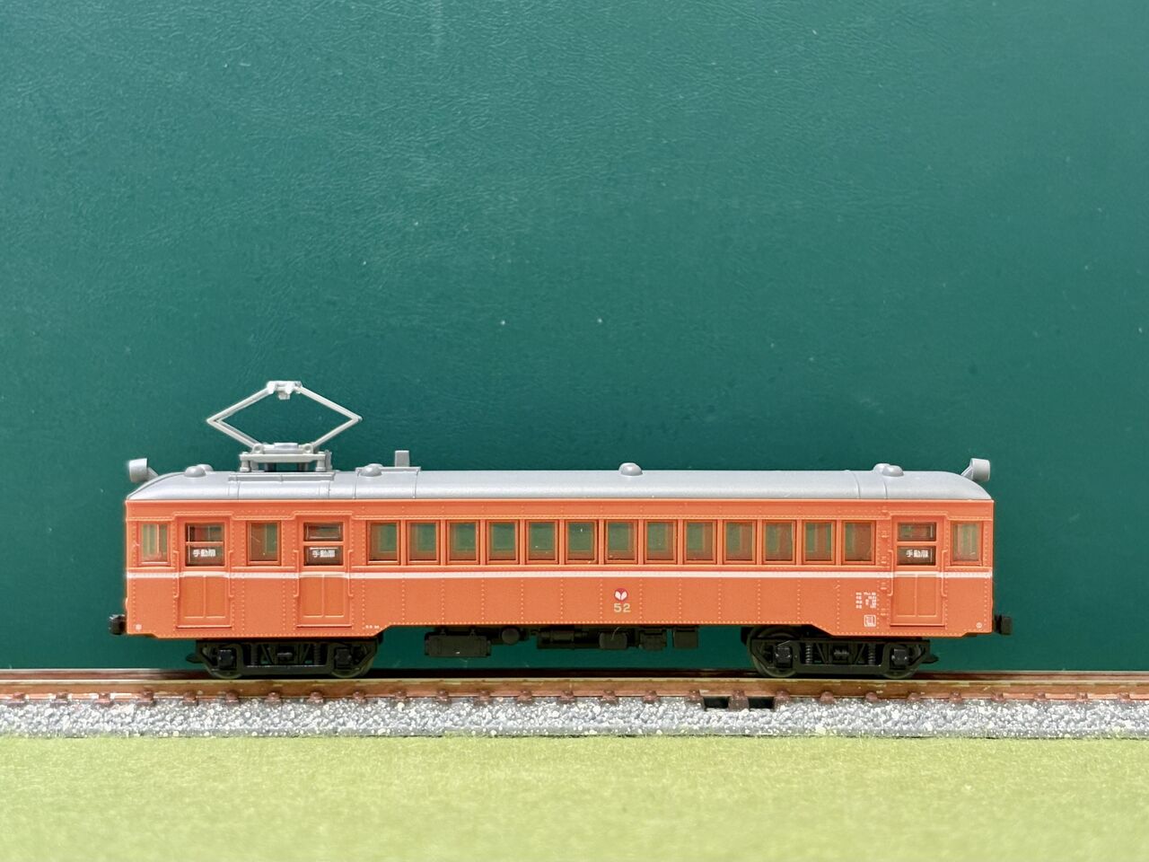 新規入線車両（鉄コレ・一畑電車 デハニ52形）。 : エヌゲ道 since