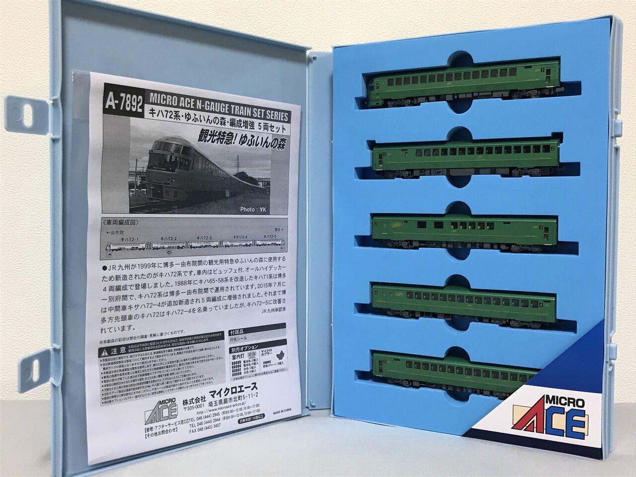 新規入線車両(マイクロエース キハ72形・ゆふいんの森 新規入線車両(マイクロエース キハ72形・ゆふいんの森