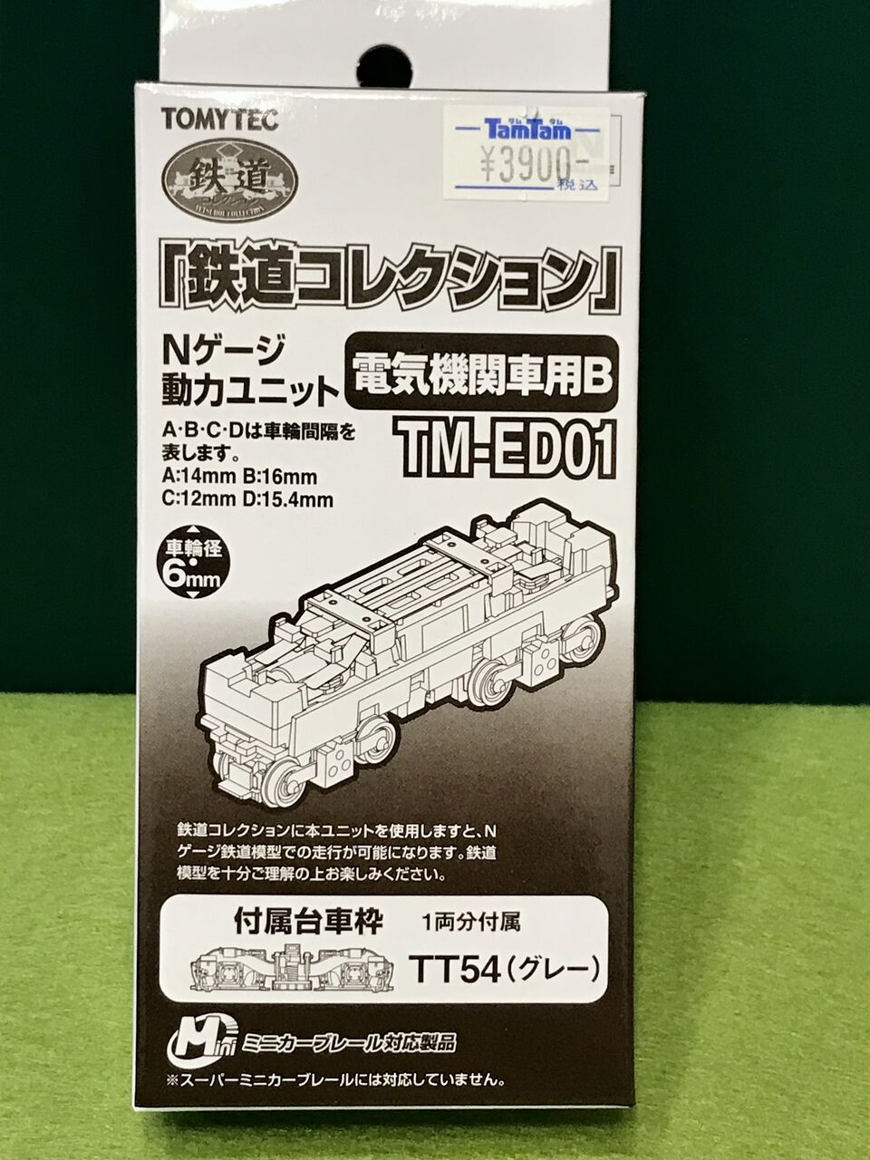 鉄コレ「岳南電車 ED40形」をM車化する（動力ユニット編）。 : エヌゲ