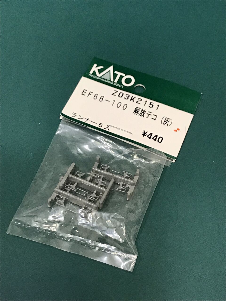 トミックス「DD54形」のカプラー開放てこを交換してみました