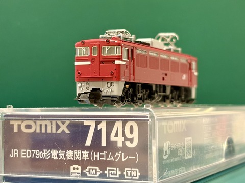 新規入線車両（トミックス・ED79-0形）。 : エヌゲ道 since 2015 ～N