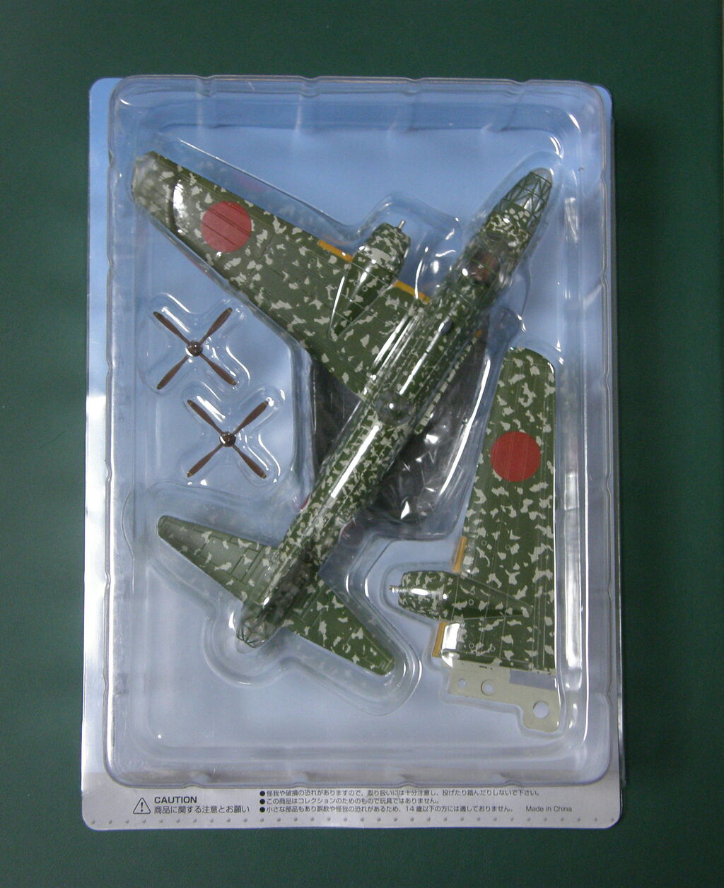 アシェット「四式重爆撃機 飛龍一型」 : エヌゲ道 since 2015 ～N