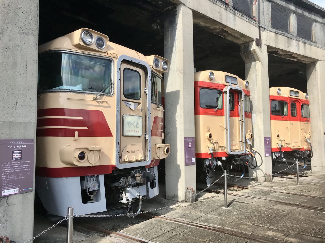 津山まなびの鉄道館」を訪ねてきました。【保存車編】 : エヌゲ道