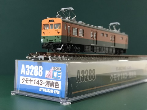 2024年ファッション福袋 新規入線車両(マイクロエース クモヤ143形・湘南色) : エヌゲ その他