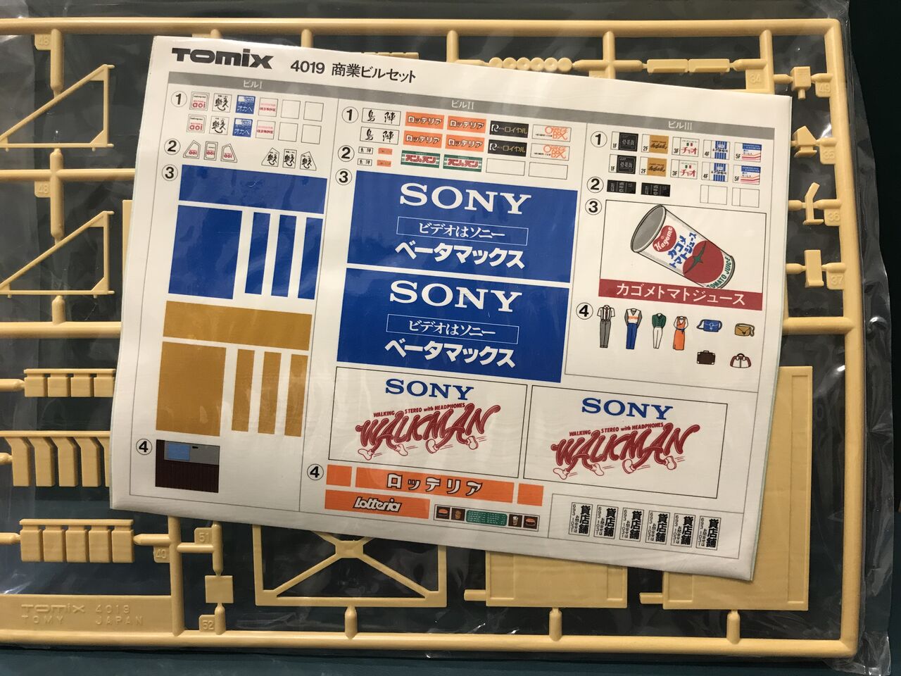 トミックス「商業ビルセット」 : エヌゲ道 since 2015 ~N トミックス「商業ビルセット」 : エヌゲ道 since 2015 ~N