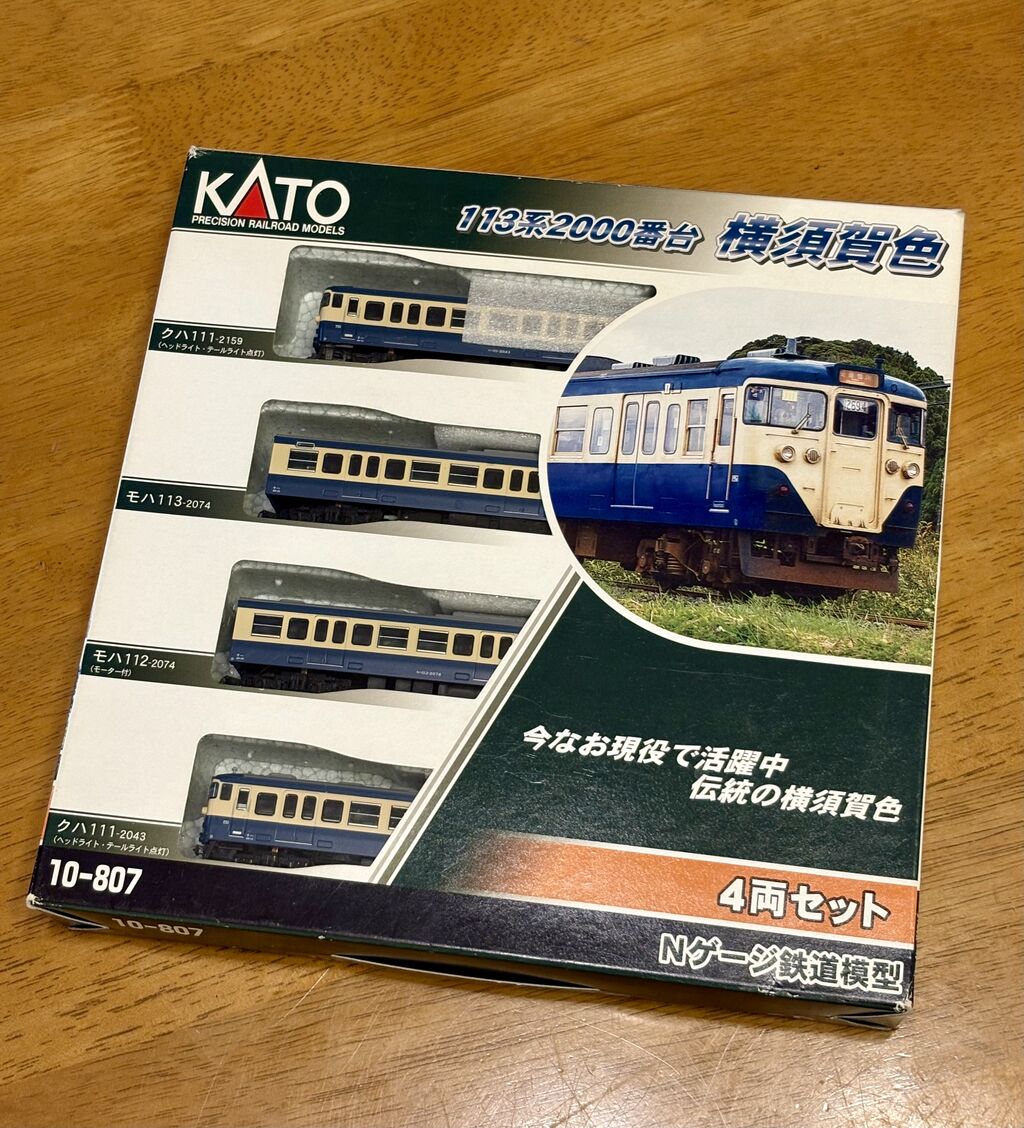 KATOの「113系・横須賀色」と「115系・湘南色」を並べてみました