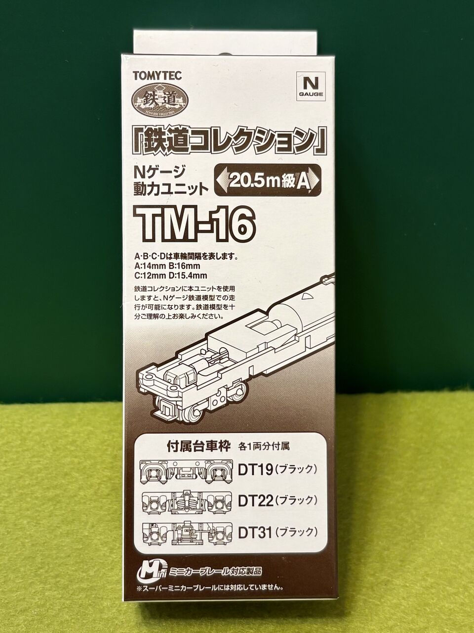 鉄道コレクション 動力ユニット TM-06R(18m級A) 4個セット