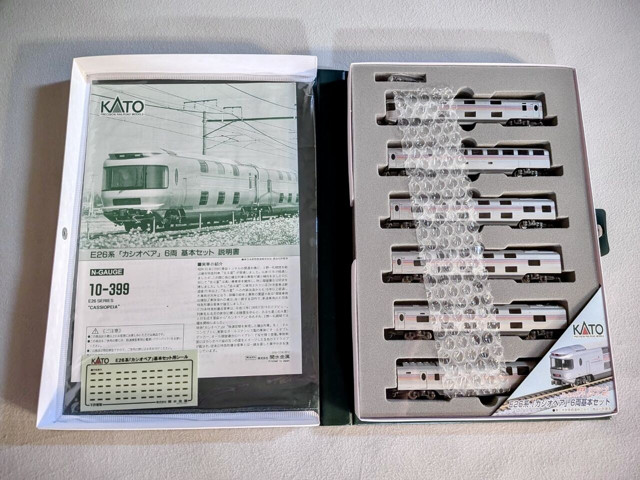 新規入線車両（KATO・ E26系「カシオペア」） : エヌゲ道 since 2015