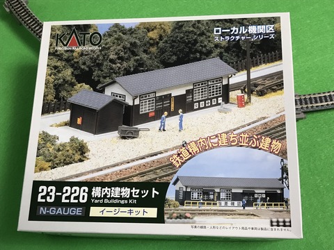KATO「構内建物セット」。 : エヌゲ道 since 2015 ～Nゲージ鉄道模型
