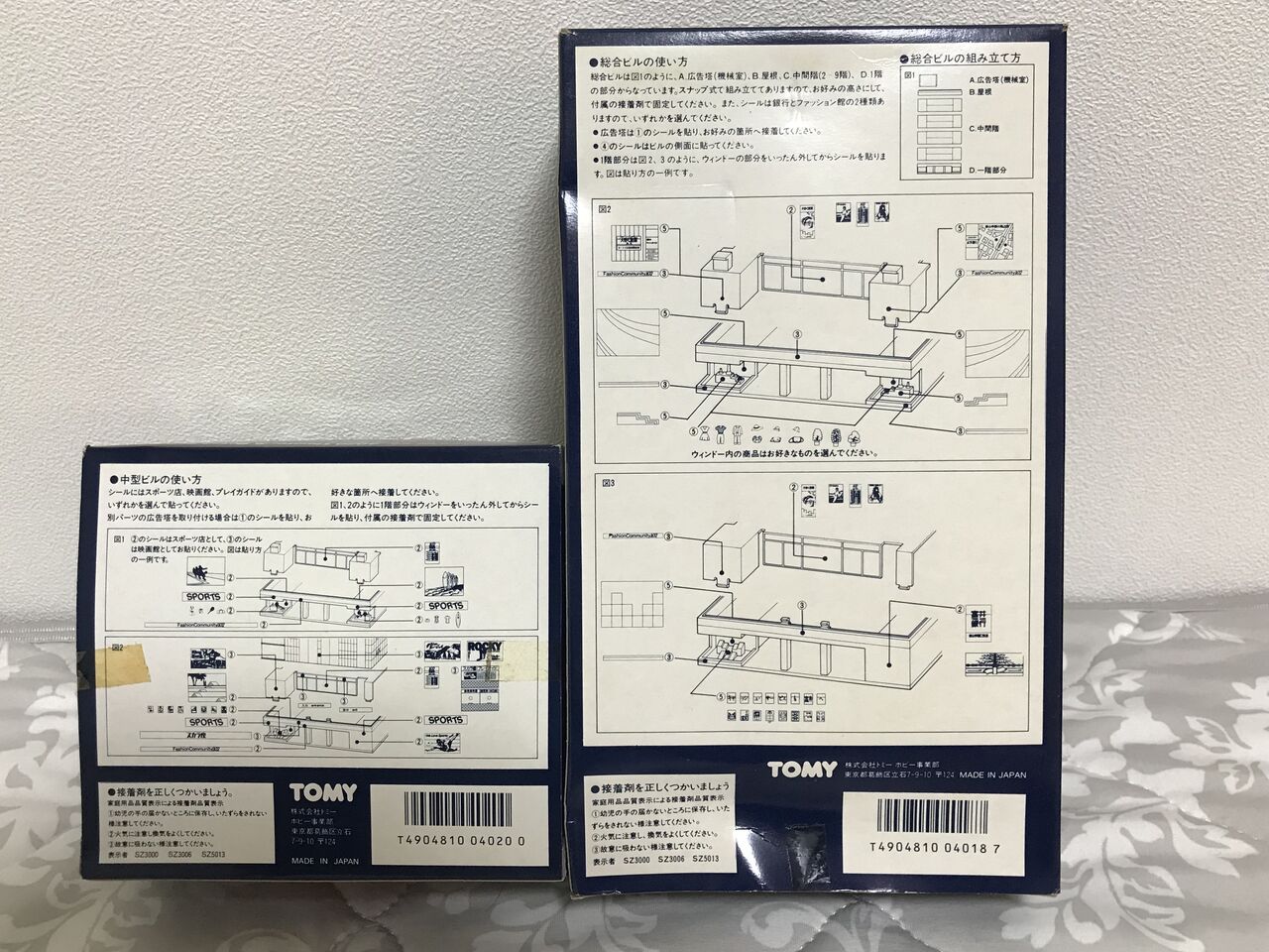 トミックス「総合ビル」 : エヌゲ道 since 2015 ～Nゲージ鉄道模型と
