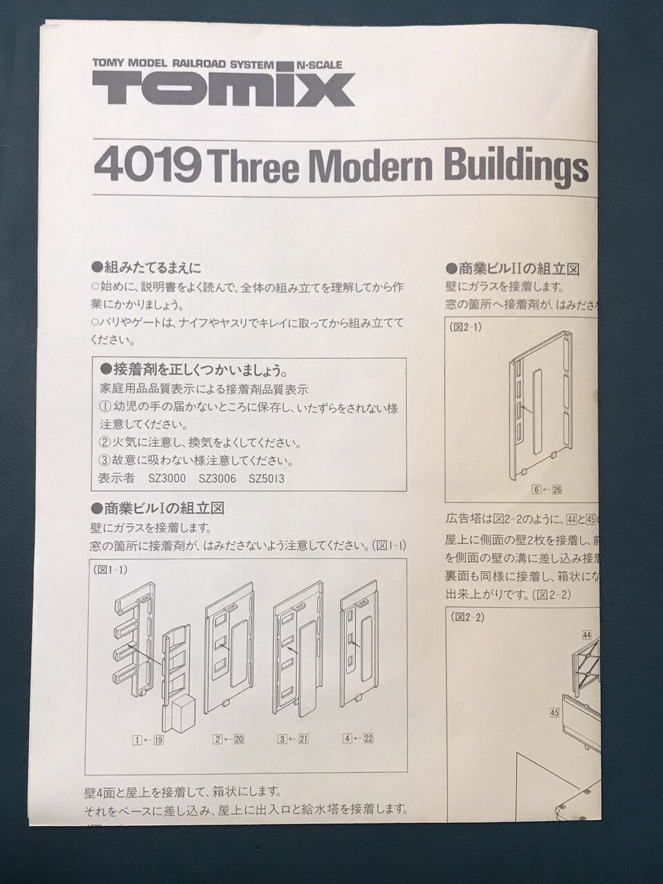 値下げ　ヒルマモデルクラフト　模型材料セット　ノスタルジックシリーズ 値下げ 模型 ヒルマモデルクラフト 島式ホーム ノスタルジック