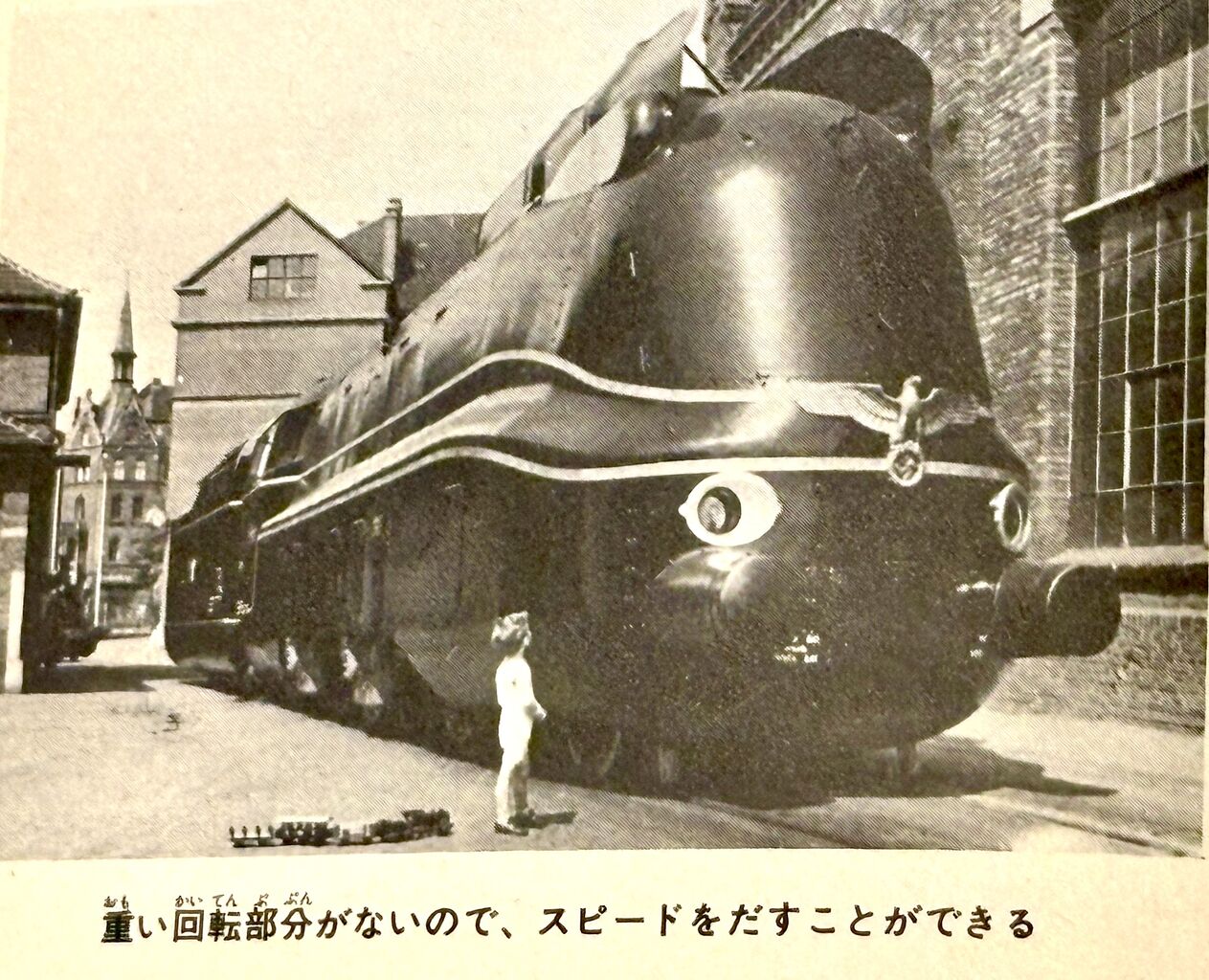 新規入線車両（ドイツ国鉄・01.10形蒸気機関車）。 : エヌゲ道 since