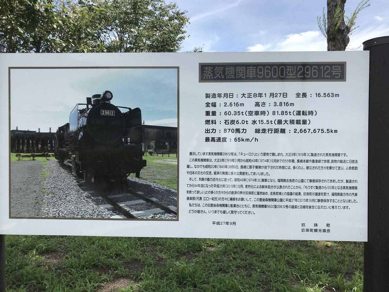 豊後森機関庫」を訪ねました。 : エヌゲ道 since 2015 ～Nゲージ鉄道