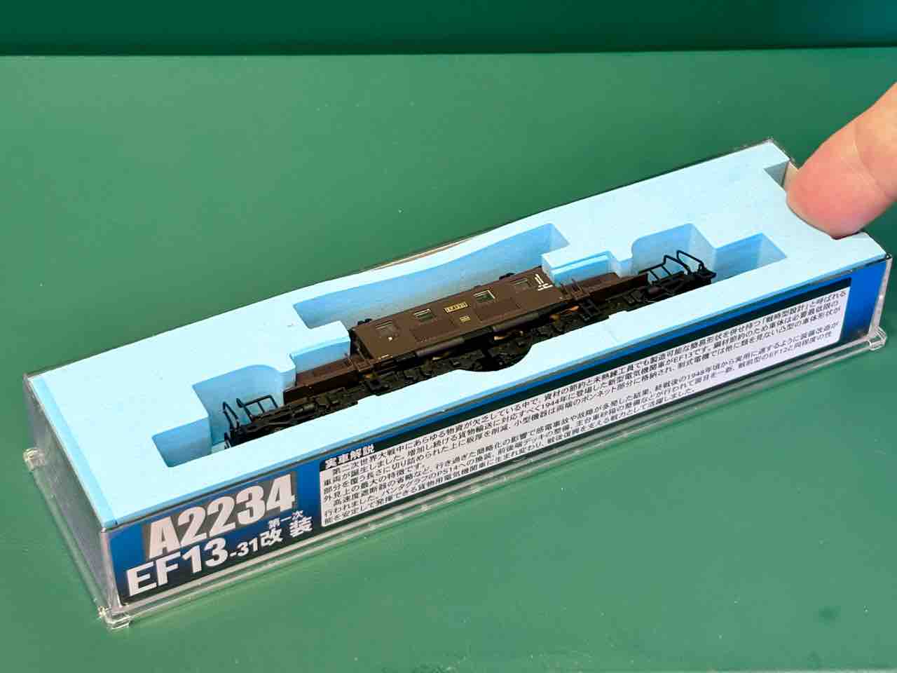 新規入線車両（マイクロエース・EF13-31 第一次改装）・開封編