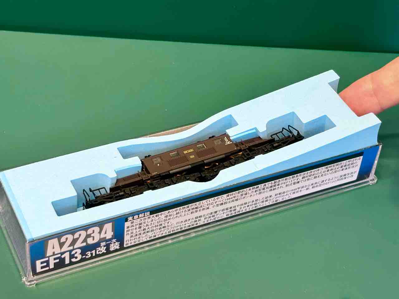 新規入線車両（マイクロエース・EF13-31 第一次改装）・開封編
