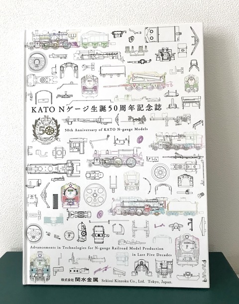 KATO 50周年記念C50と記念誌、および、TOMIXの国鉄貨車のセット KATO 50周年記念C50と記念誌、および、TOMIXの国鉄貨車のセット
