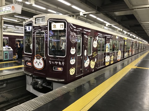 （お値段相談可能） ちいかわ　阪急電車　Nゲージ　鉄道模型 先頭車3両セット ちいかわ」×阪急電車コラボラッピング車両がNゲージで登場！ 11