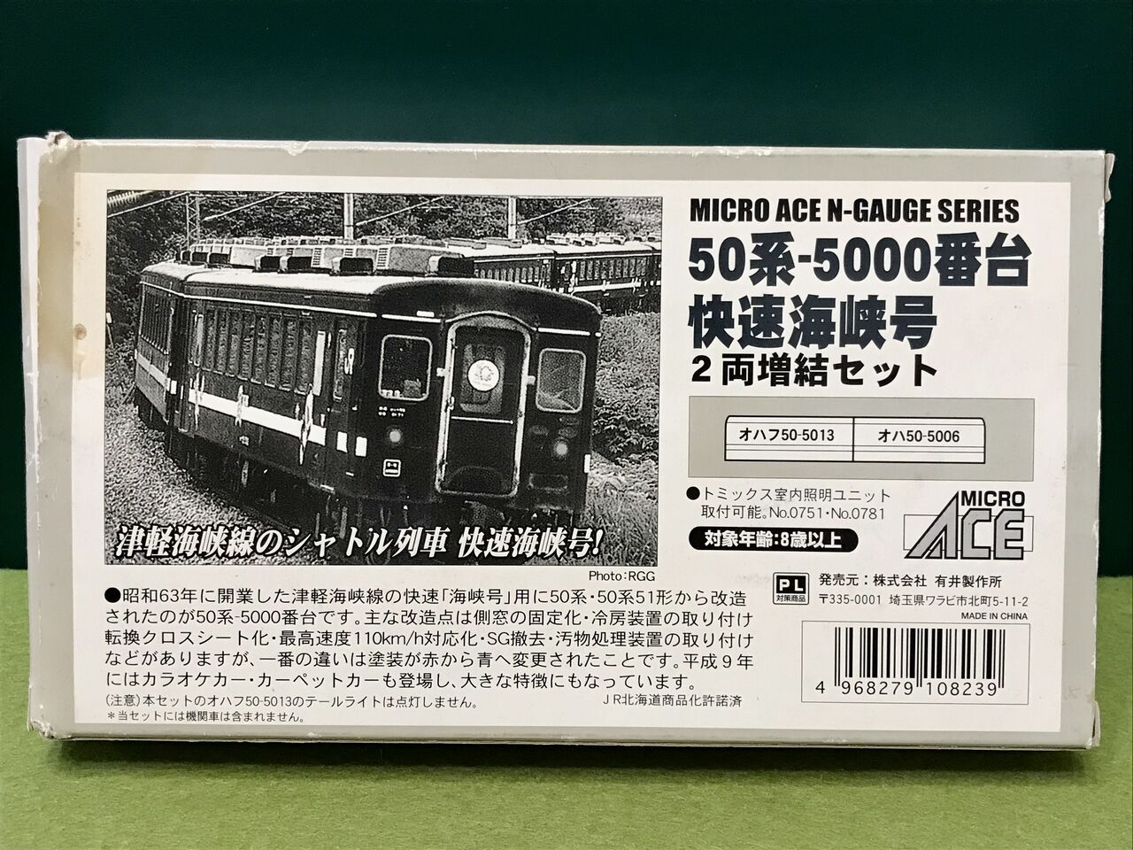 マイクロエース 50系5000番台快速海峡号A4340 増結セットA4342×2 c7e3d5b4efd59d10c02ff347d10ef8
