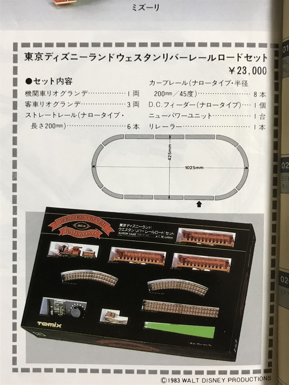 見逃せない TOMIX ウエスタンリバーレールロード 客車ミズーリ号 訳あり 鉄道模型 ウエスタンリバー鉄道 Nゲージ 