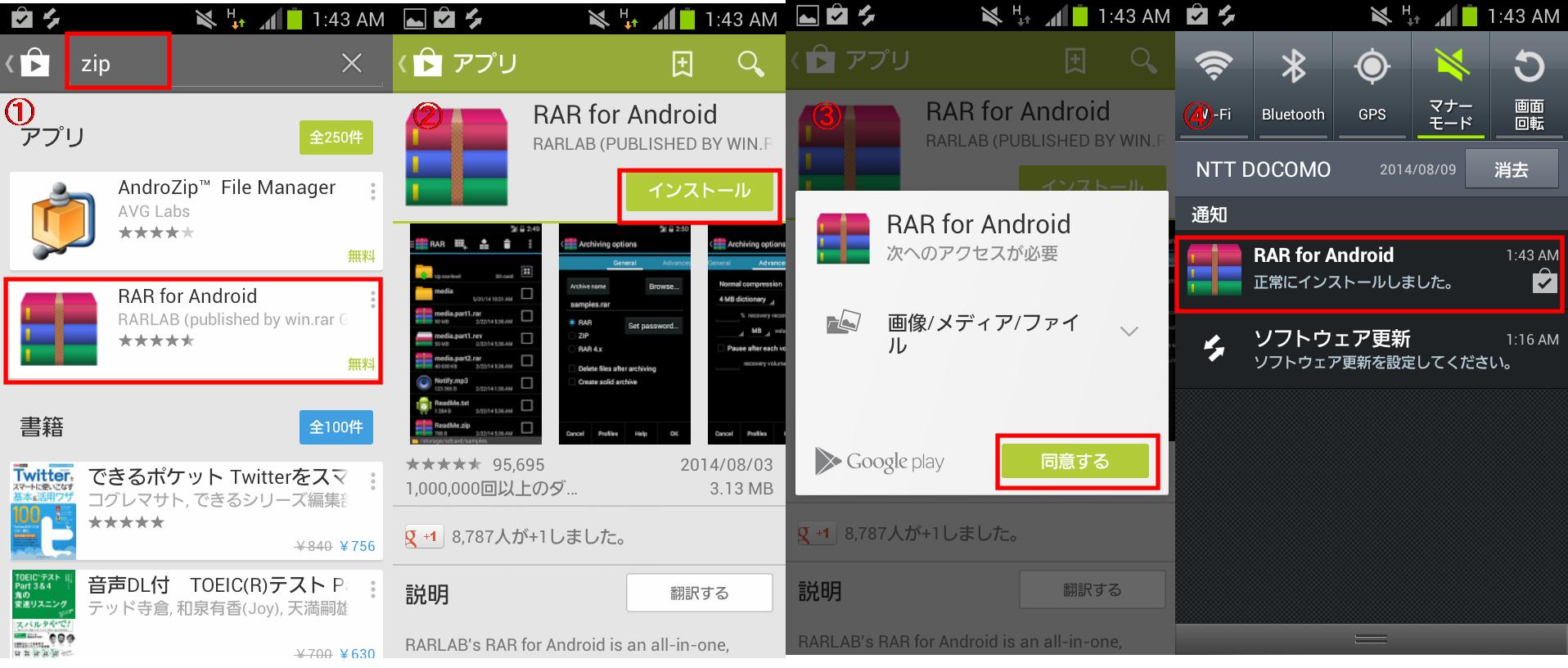 タイ語 オフライン辞書をスマートフォンに導入する方法 孤独のタイ語 タイ語 オフライン辞書をスマートフォンに導入する方法 孤独のタイ語