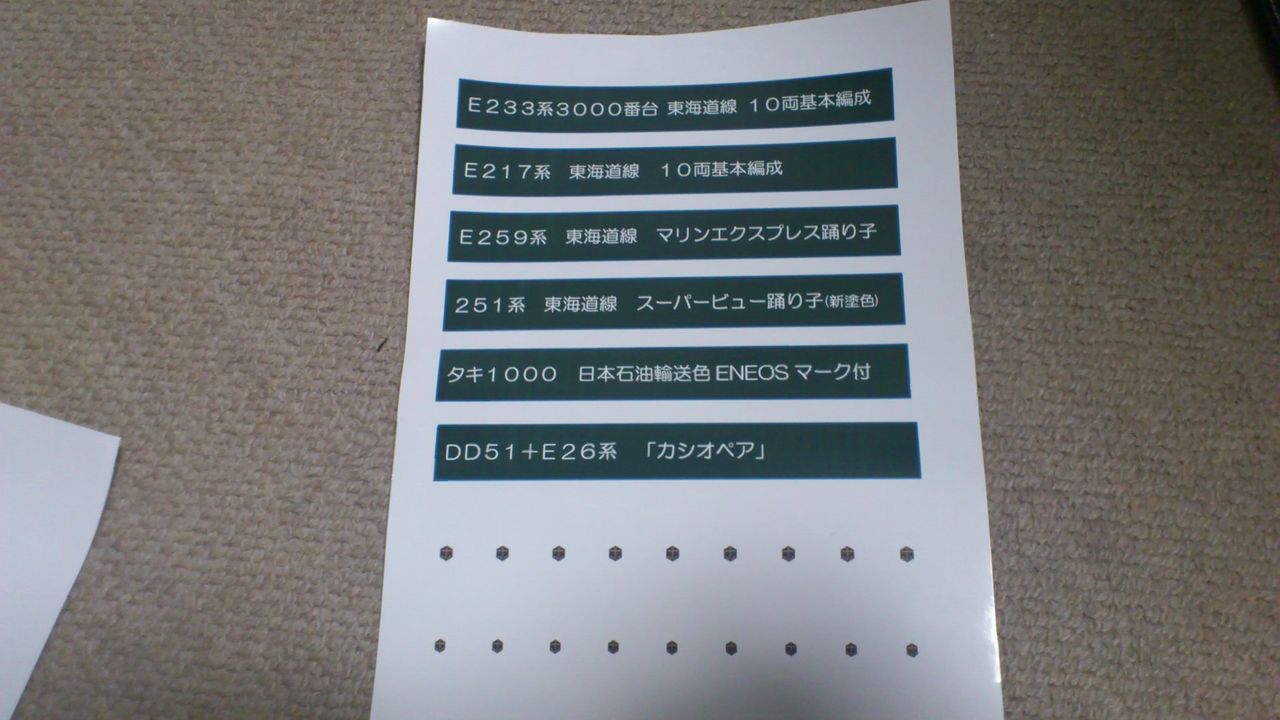 車両ケースの背表タイトル ４０歳からの鉄道模型 ｎゲージ