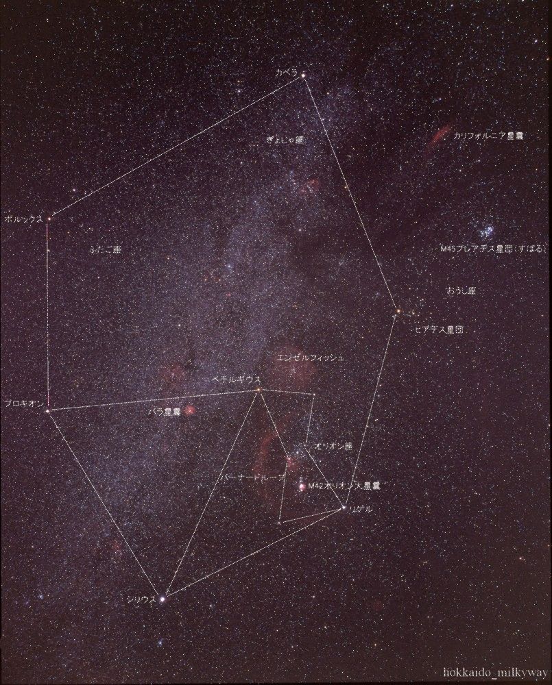 冬の天の川 北海道の星と大地と美味い物