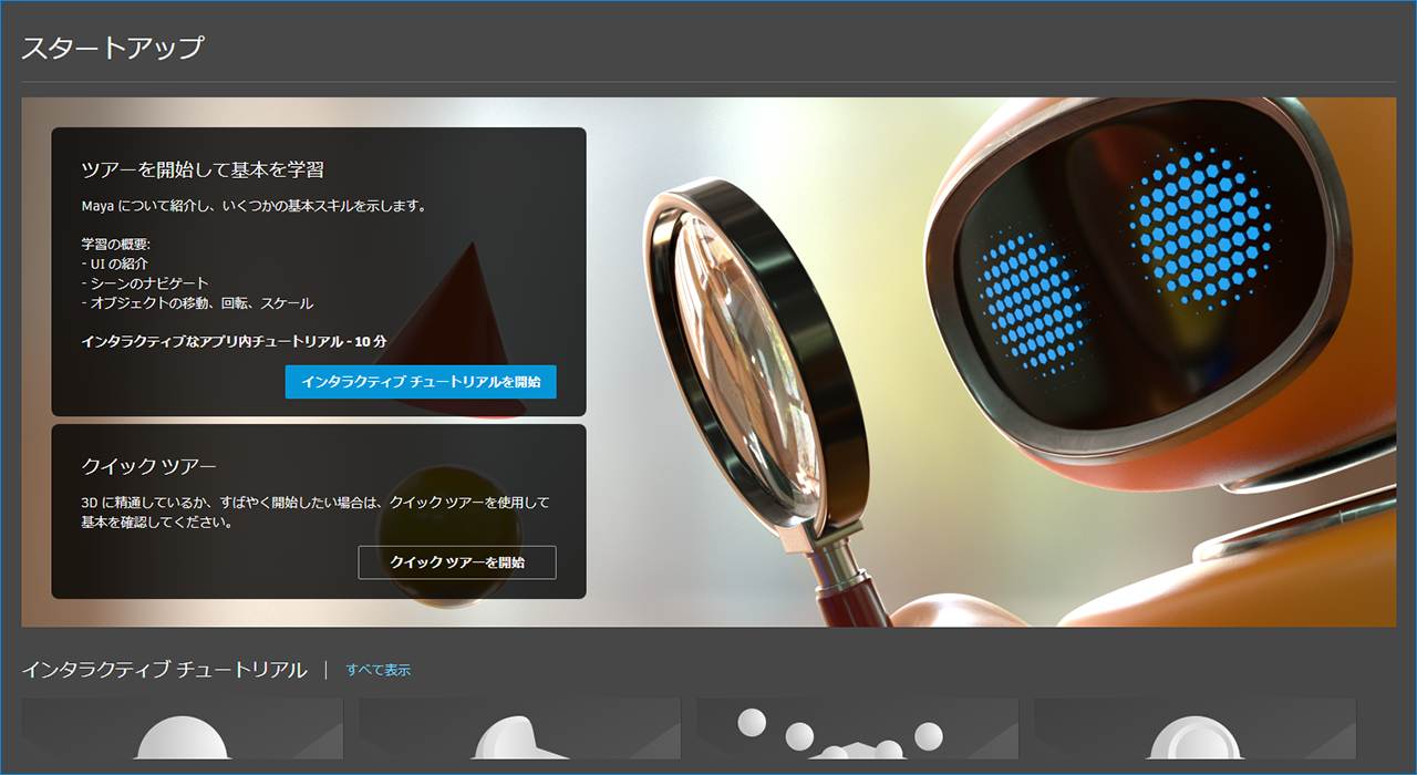 Autodesk Maya 2022.1 がリリースされました : NGCのブログ