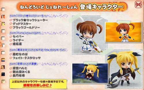 ねんどろいど じぇねれ しょん 登場キャラとねんどろいどの世界を公開 Psvita Gears ねんどろいど じぇねれ しょん 登場キャラとねんどろいどの世界を公開 Psvita Gears