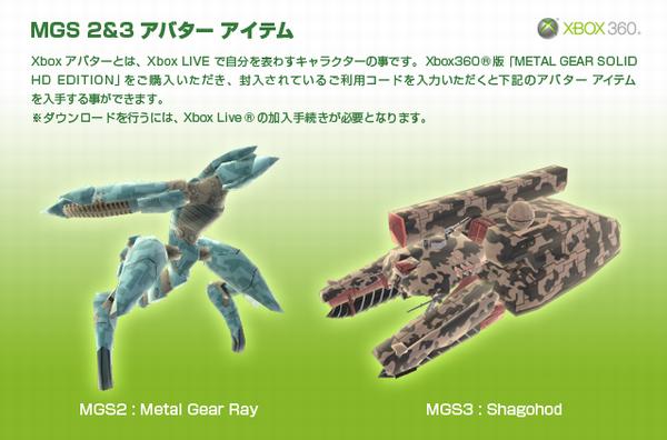 メタルギアソリッドhdリメイク Hd Edition の発売仕様と超豪華限定特典をおさらい Psvita Gears メタルギアソリッドhdリメイク Hd Edition の発売仕様と超豪華限定特典をおさらい Psvita Gears