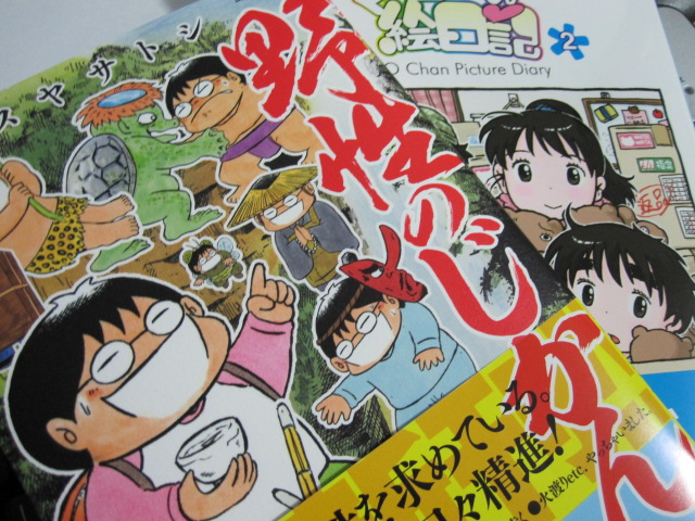 マンガ購入 日々の買い物 マンガ購入 日々の買い物