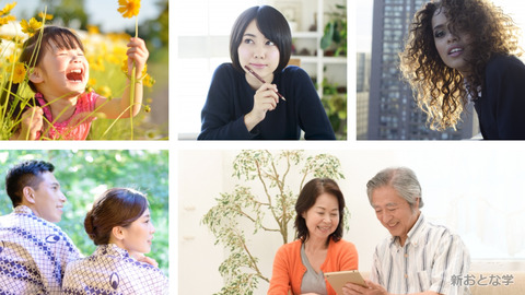 仕事と働き方・生活と暮らし方・人生と生き方
