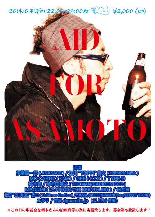 AIDFORASAMOTOPOS