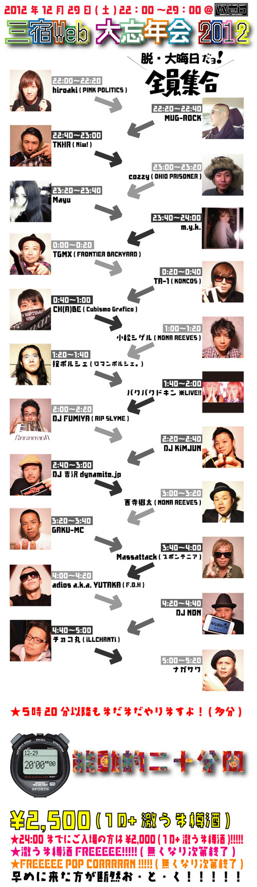 20121229LONGout