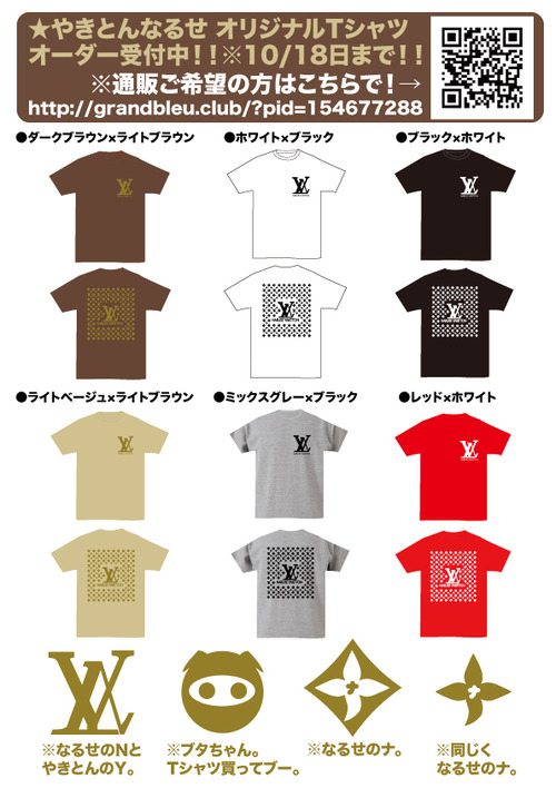 NARUSET広告