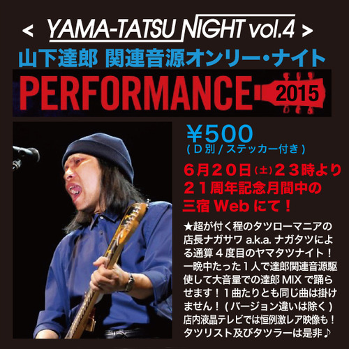 PERFORMANCE2015