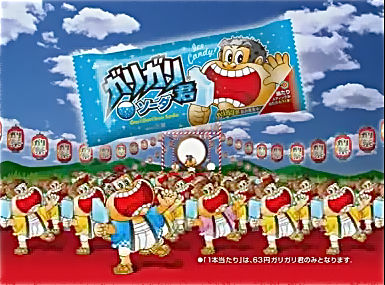 GARI
