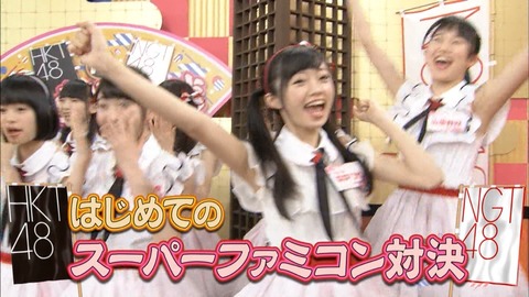 3 15放送 Hkt48 Vs Ngt48 さしきた合戦 キャプ画まとめ Ngt48まとめトキ Ngt48のまとめ 3 15放送 Hkt48 Vs Ngt48 さしきた合戦 キャプ画まとめ Ngt48まとめトキ Ngt48のまとめ