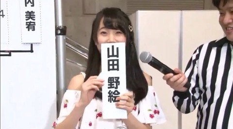 じゃんけん大会16 Ngt48菅原りこ 山田野絵組み合わせ抽選のキャプ画まとめ Ngt48まとめトキ Ngt48のまとめ じゃんけん大会16 Ngt48菅原りこ 山田野絵組み合わせ抽選のキャプ画まとめ Ngt48まとめトキ Ngt48のまとめ