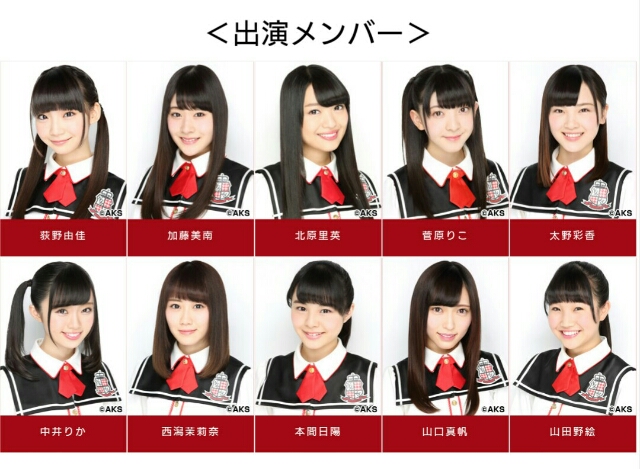 16年9月10日 土 の予定 Ngt48 本日の予定