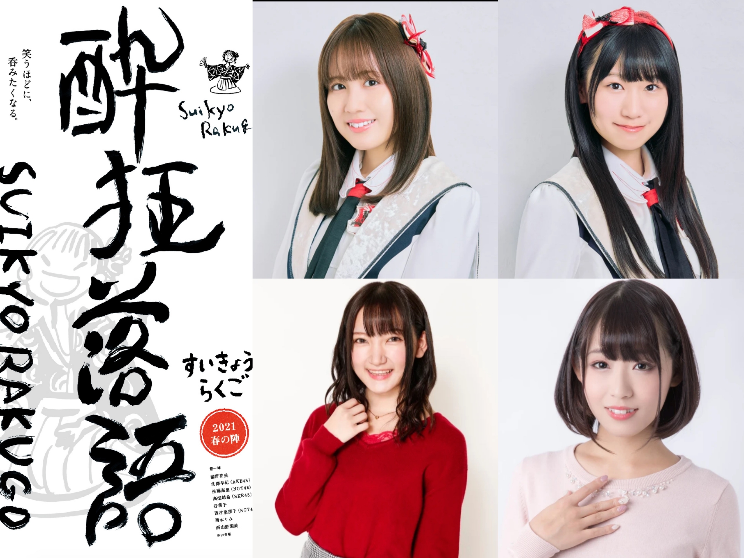Ngt48 本日の予定