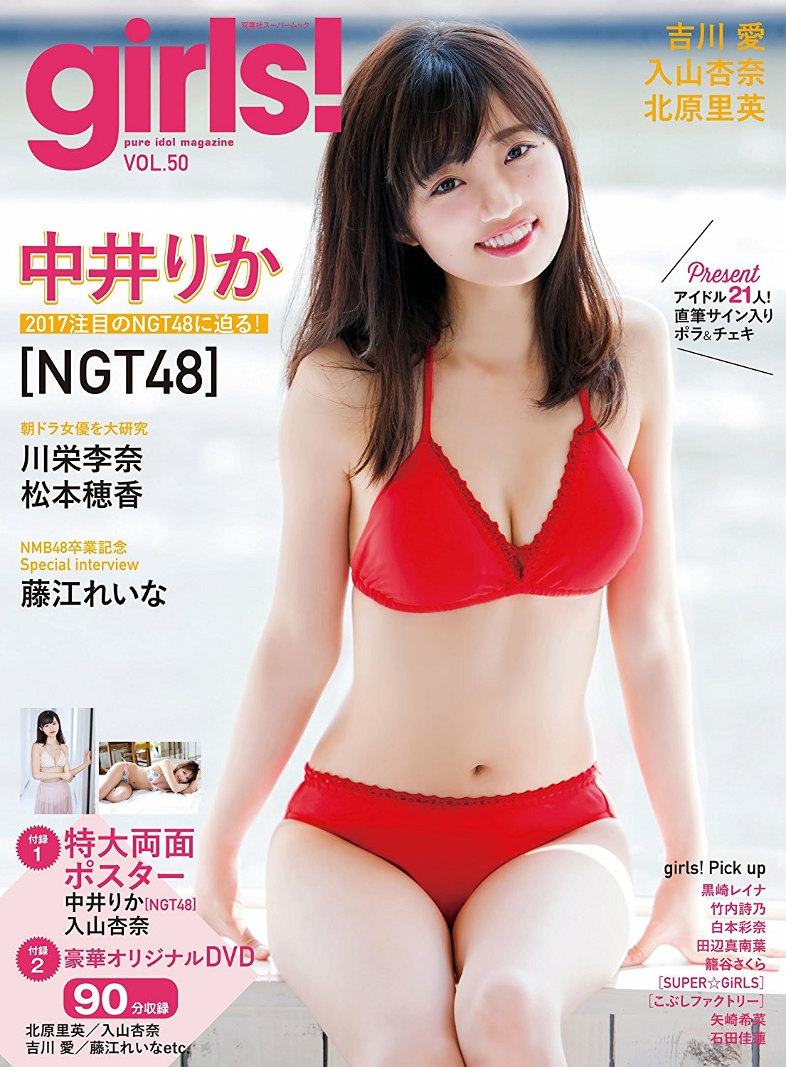 17年6月12日 月 の予定 Ngt48 本日の予定 17年6月12日 月 の予定 Ngt48 本日の予定